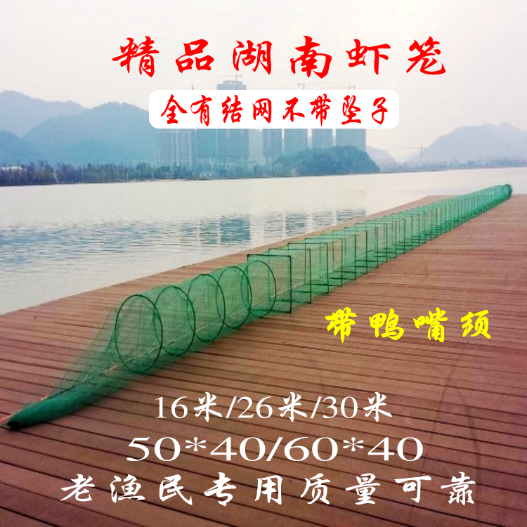 鱼笼子捕鱼笼网笼虾笼甲鱼笼黑鱼黄骨鱼大框架精品有结网30米