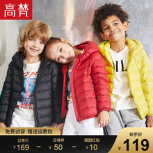 正品 童装 潮 高梵儿童轻薄羽绒服2019秋冬新款 男童女童洋气外套反季