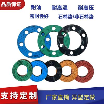 石棉垫片高压耐高温耐油异形密封垫片纸垫圈加工非无石棉橡胶板