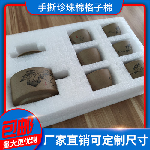 珍珠棉格子海绵工厂直销可开发票