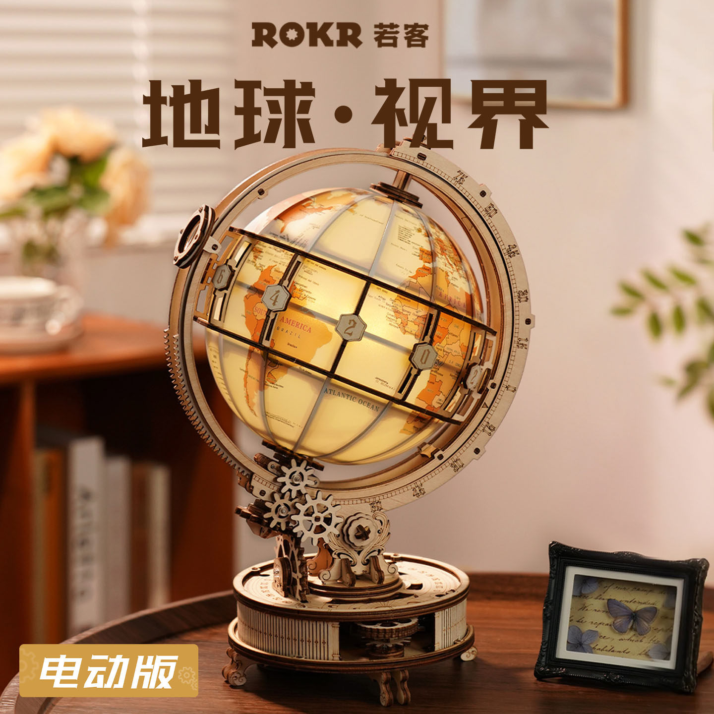 若态若客地球仪视界积木成人3d立体拼图木质模型儿童玩具生日礼物,玩具/童车/益智/积木/模型,普通塑料积木,淘宝优惠券,粉丝福利购,淘宝优惠卷