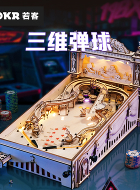 若客三维弹球拼图积木成人版木质拼装高难度解压玩具10岁男孩生日