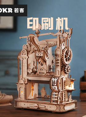 若客若态印画工坊印刷机手账印章木质拼装榫卯积木拼图生日礼物