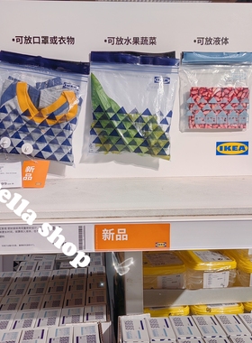 IKEA宜家代购 艾斯塔蓝色密封袋保鲜袋 食品保鲜袋分装袋自封口袋