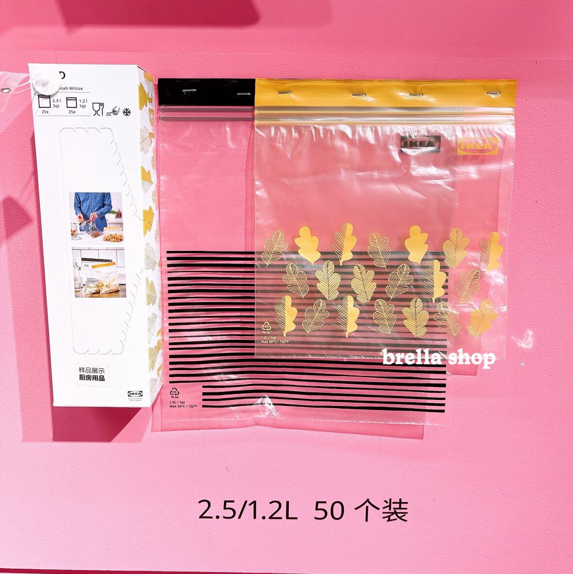 IKEA宜家代购  艾斯塔视频保鲜袋 密封袋 家用自封口袋可反复使用