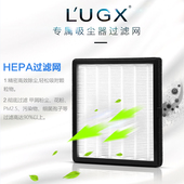 LUGX洛爵丝专属吸尘器过滤网美甲专用抽拉式 高密度粉尘机原装 配件