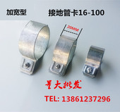 接地卡镀锌线管卡子管夹管箍水管卡KBG管铁管卡跨接专用管卡114