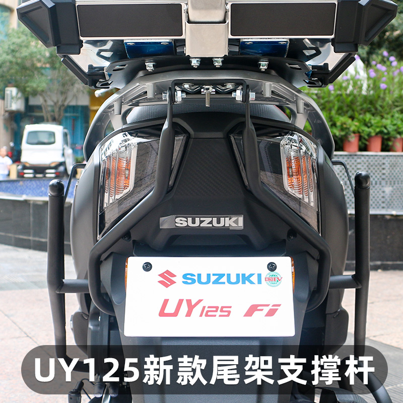 铃木尾箱架防断裂支撑杆防断裂