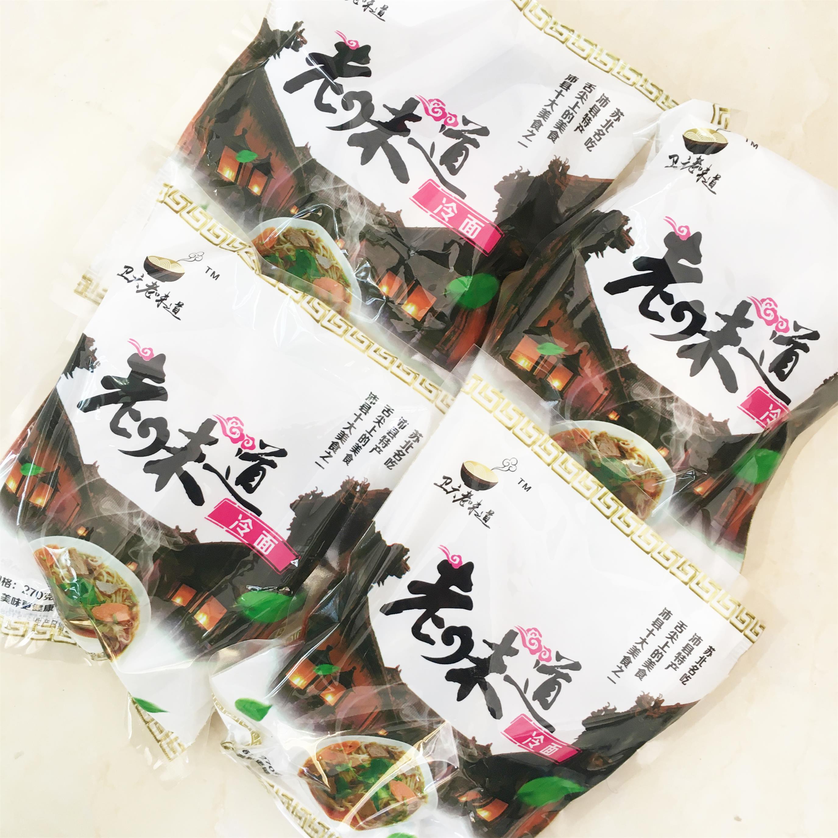 沛县冷面老味道卫六正宗