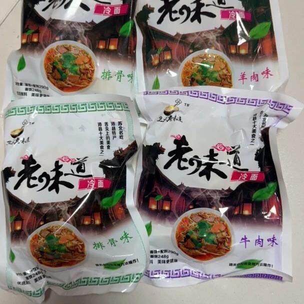 徐州特产 沛县 老味道冷面 羊肉味 排骨味 牛肉味 290克/袋