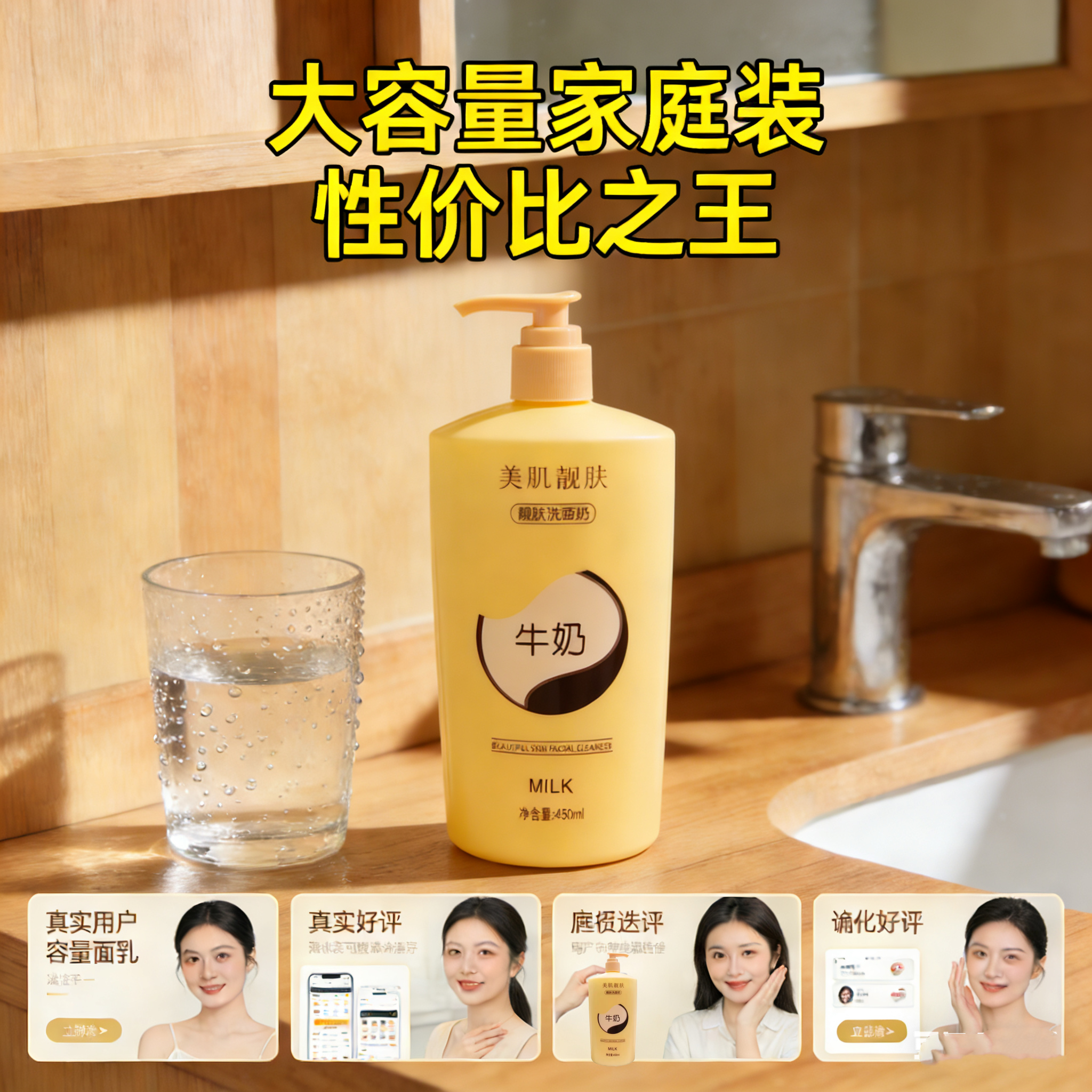 美容院专用牛奶洁面 450ml温和无泡敏感肌大瓶洗面奶深层清洁护肤