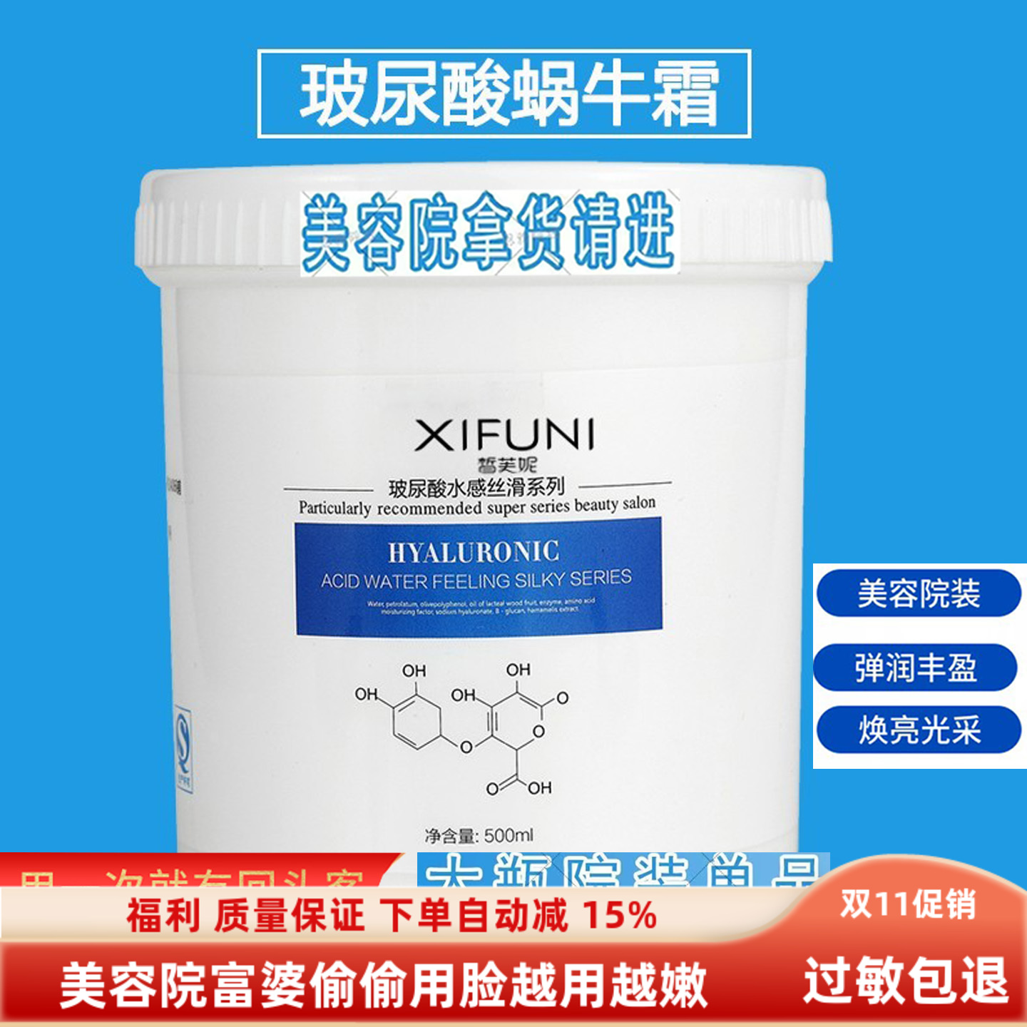 美容院装大瓶500g蜗牛面霜包邮水嫩补水保湿乳液润肤霜滋润不油腻