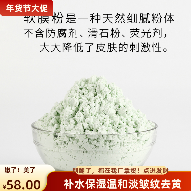 熙曼诺茶树祛痘面膜粉薄荷控油淡化痘印修护补水美容院专用软膜粉