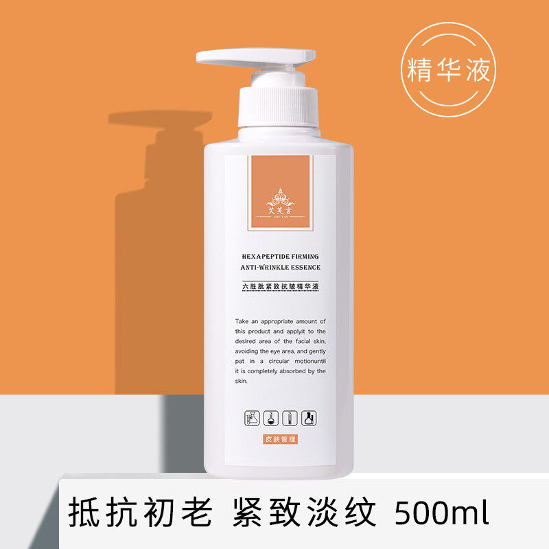 艾芙言六胜肽原液精华液面部补水保湿提拉紧致抗皱美容院专用大瓶