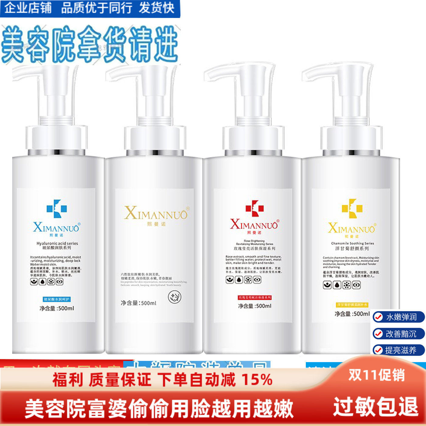 熙曼诺祛痘洋甘菊舒颜安肤面膜美容院专用大瓶500ml膏状打底膜补
