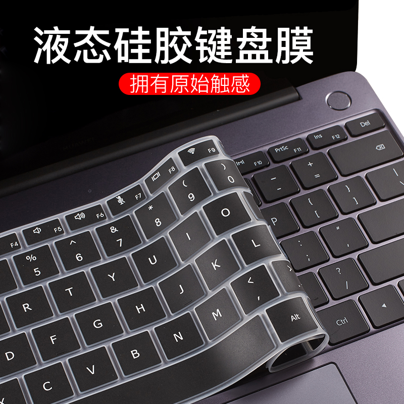 华为笔记本键盘膜matebook14电脑保护D14荣耀magicbook14防尘pro贴膜13寸x配件2020贴纸15锐龙版2019全覆盖16-封面