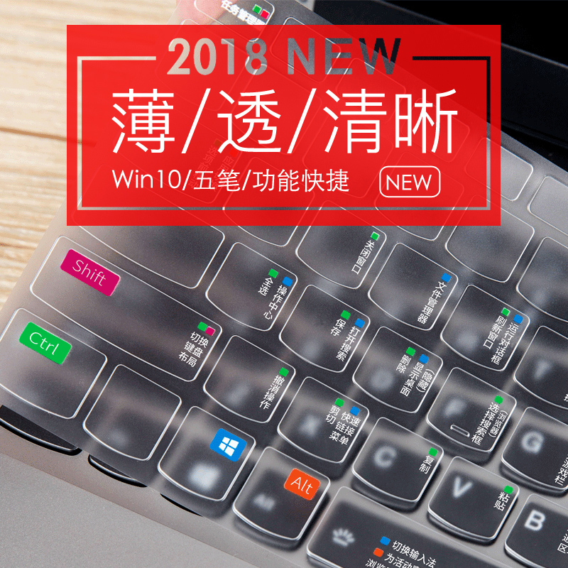联想小新潮7000键盘膜13.3笔记本14电脑15拯救者R720保护膜air13