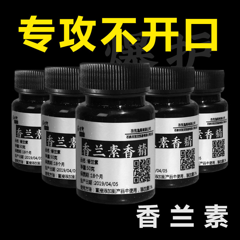 香兰素绝秘老冰棍钓鱼