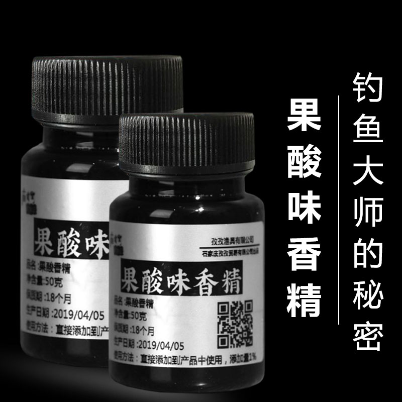 果酸野钓黑坑高浓度诱鱼剂