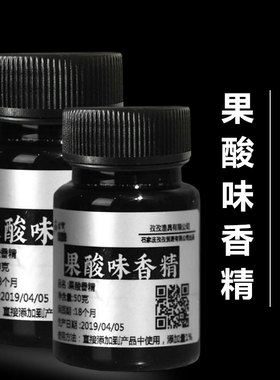 甜果酸小药诱鱼剂钓鱼用高浓度纯果酸粉末香精黑坑野钓鲫鱼鲤鱼草