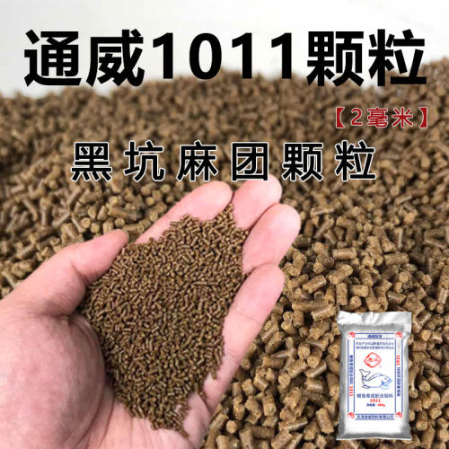 麻团颗粒黑坑缓沉通威散装