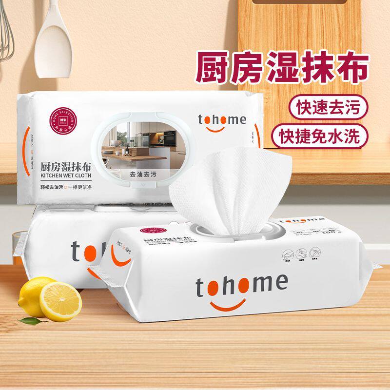 图家家用厨房强力去污湿巾不粘油污免洗吸油清洁油污大容量加厚款,洗护清洁剂/卫生巾/纸/香薰,厨房湿巾,淘宝优惠券,粉丝福利购,淘宝优惠卷