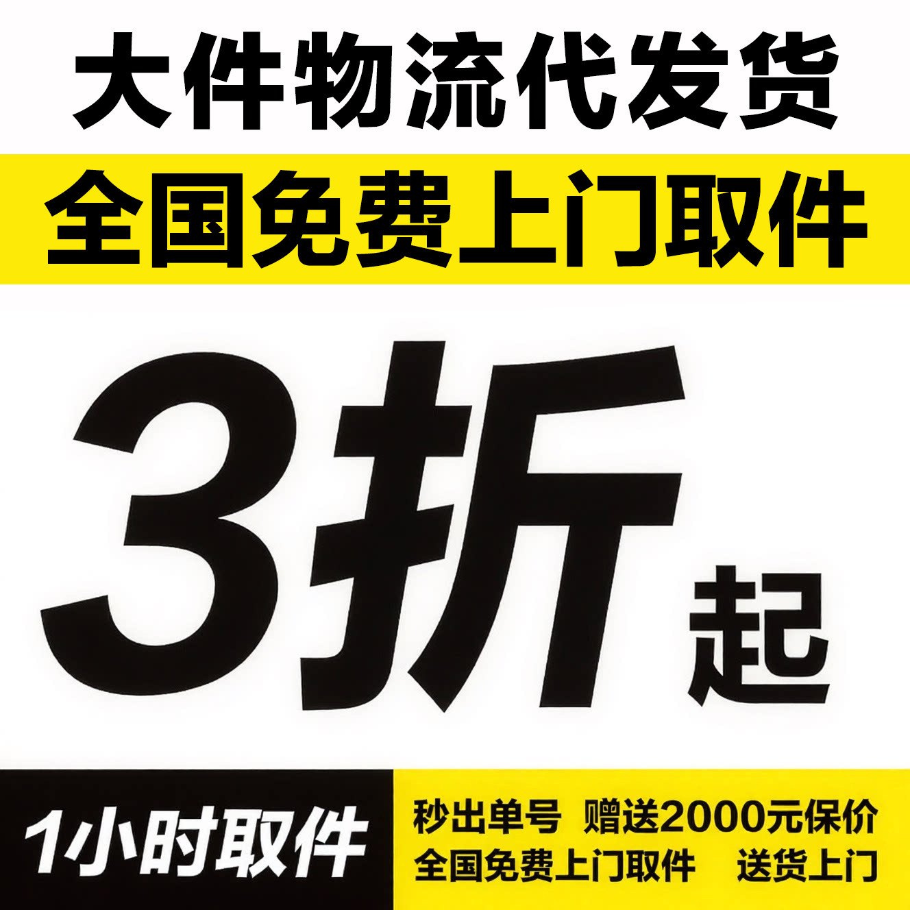 德邦跨越物流京东优惠下单搬家行快递优惠券