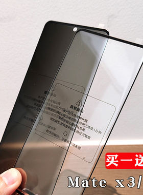 睿趣尼适用于 华为matex5钢化膜 matex3折叠屏外屏膜 x5/x3 缩小版凯夫拉手机膜 稳固易贴不顶壳 贴合无气泡