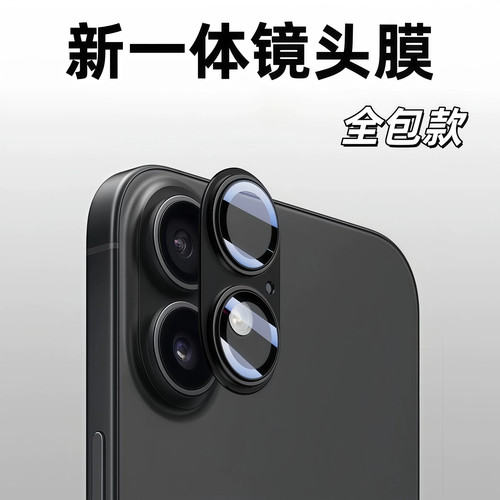 苹果镜头膜金属铠甲全包防刮