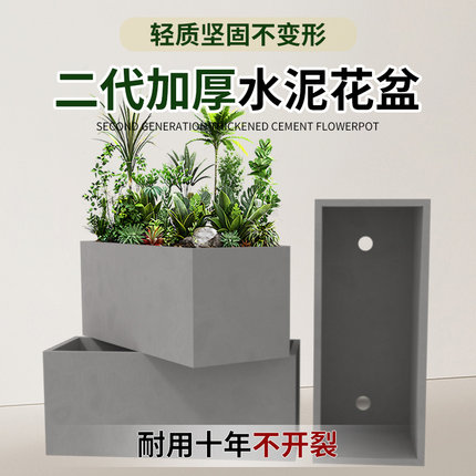 北欧水泥花盆长方形镁泥花箱特大号家庭阳台户外创意简约绿植马槽