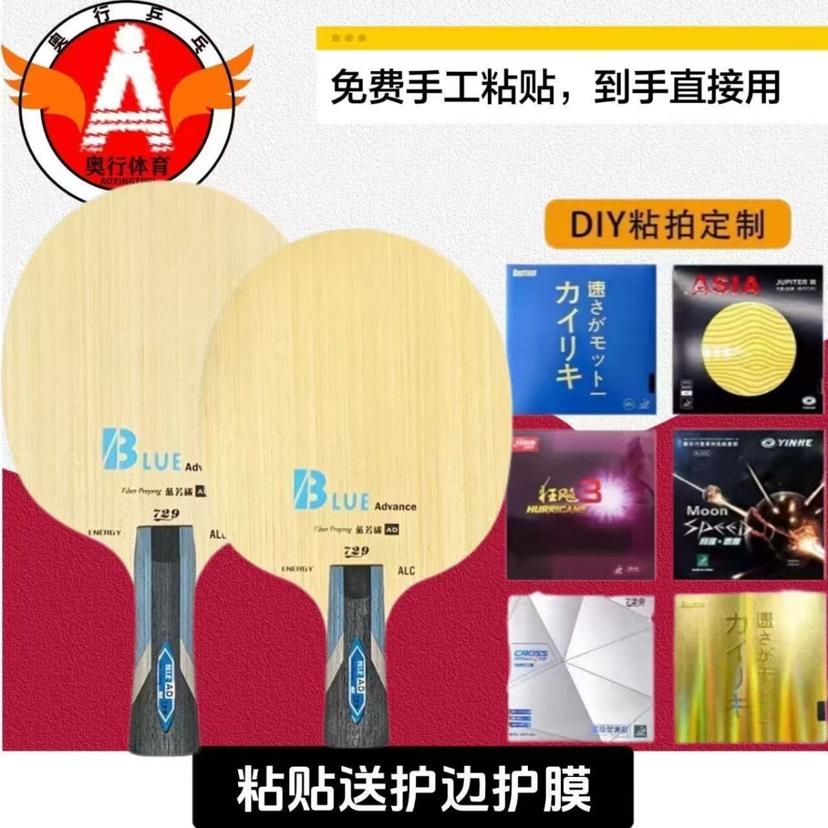 729蓝芳碳AD搭配粘贴大力神普及套PF4木星3金版大力神闪现