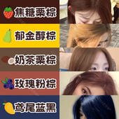 焦糖栗棕色染发剂自己在家染发男女士专用天然纯流行色植物染发膏