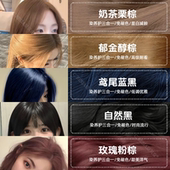 自己在家染发染头发免漂官方正品 奶茶栗棕色染发膏染发剂植物 爆款