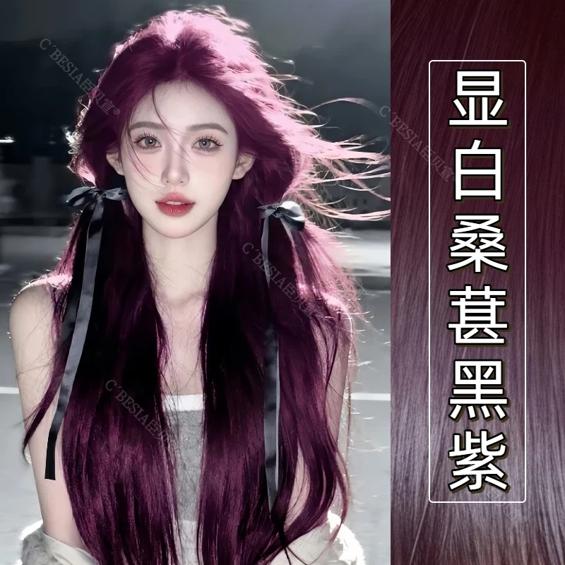 桑葚黑紫色染发膏植物染发剂黑加仑紫2026流行色显白天然纯染头发