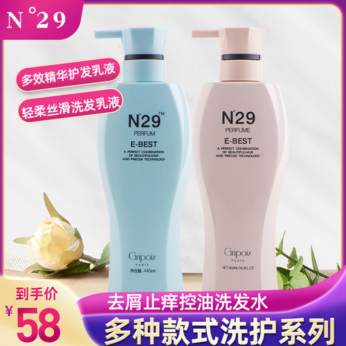 顺滑去屑止痒控油持久留香洗发水