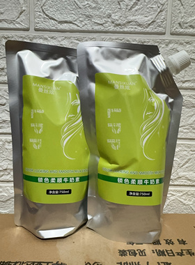 曼丝炫锁色补水牛奶素LPP奶疗素护发水疗素修复头发SPA改善毛躁
