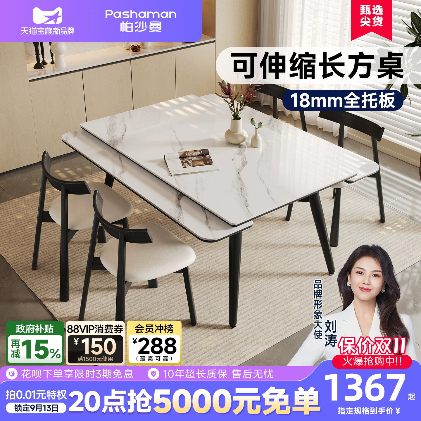 帕沙曼全托底板餐桌橡木桌脚岩板图片