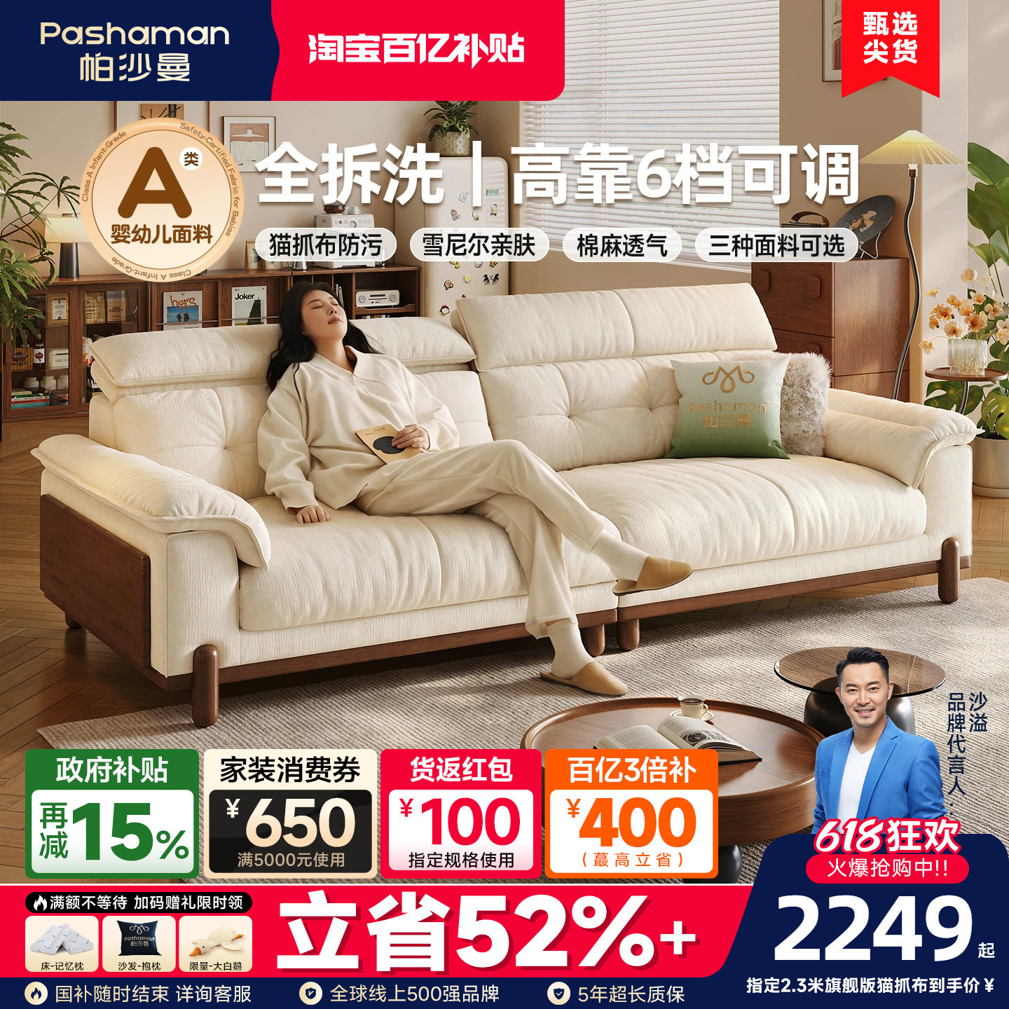帕沙曼可调节可拆洗实木布艺沙发