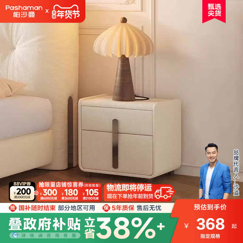 帕沙曼轻奢床头柜北欧现代简约卧室床边柜小型收纳柜奶油风小户型,住宅家具,床头柜,淘宝优惠券,粉丝福利购,淘宝优惠卷