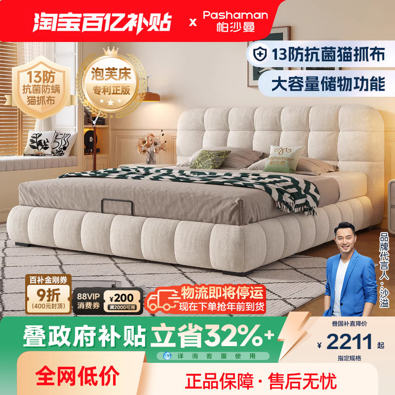 帕沙曼法式奶油风泡芙床单人简约猫抓布艺床网红软包主卧室双人床,住宅家具,布艺床,淘宝优惠券,粉丝福利购,淘宝优惠卷
