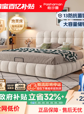 帕沙曼法式奶油风泡芙床单人简约猫抓布艺床网红软包主卧室双人床