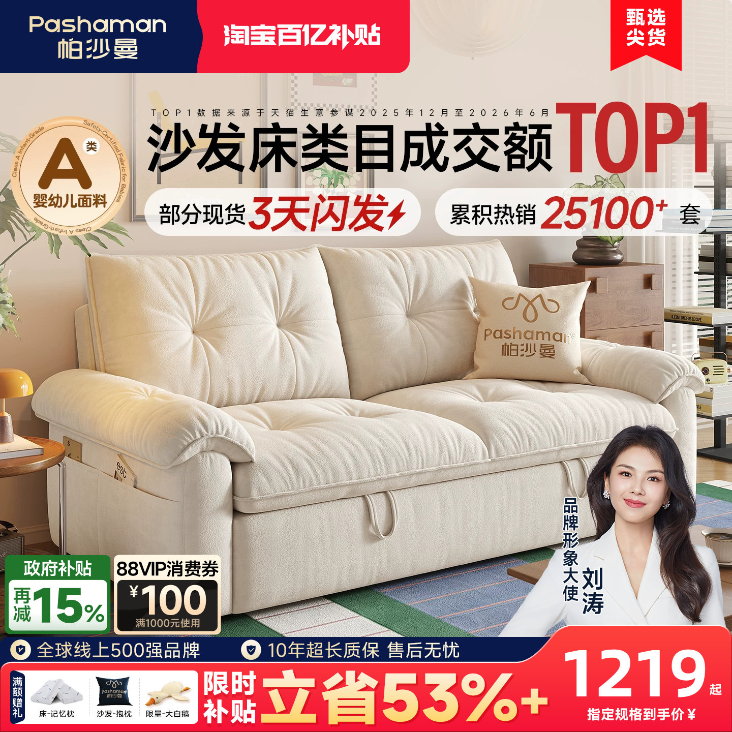 帕沙曼可调节折叠两用沙发床