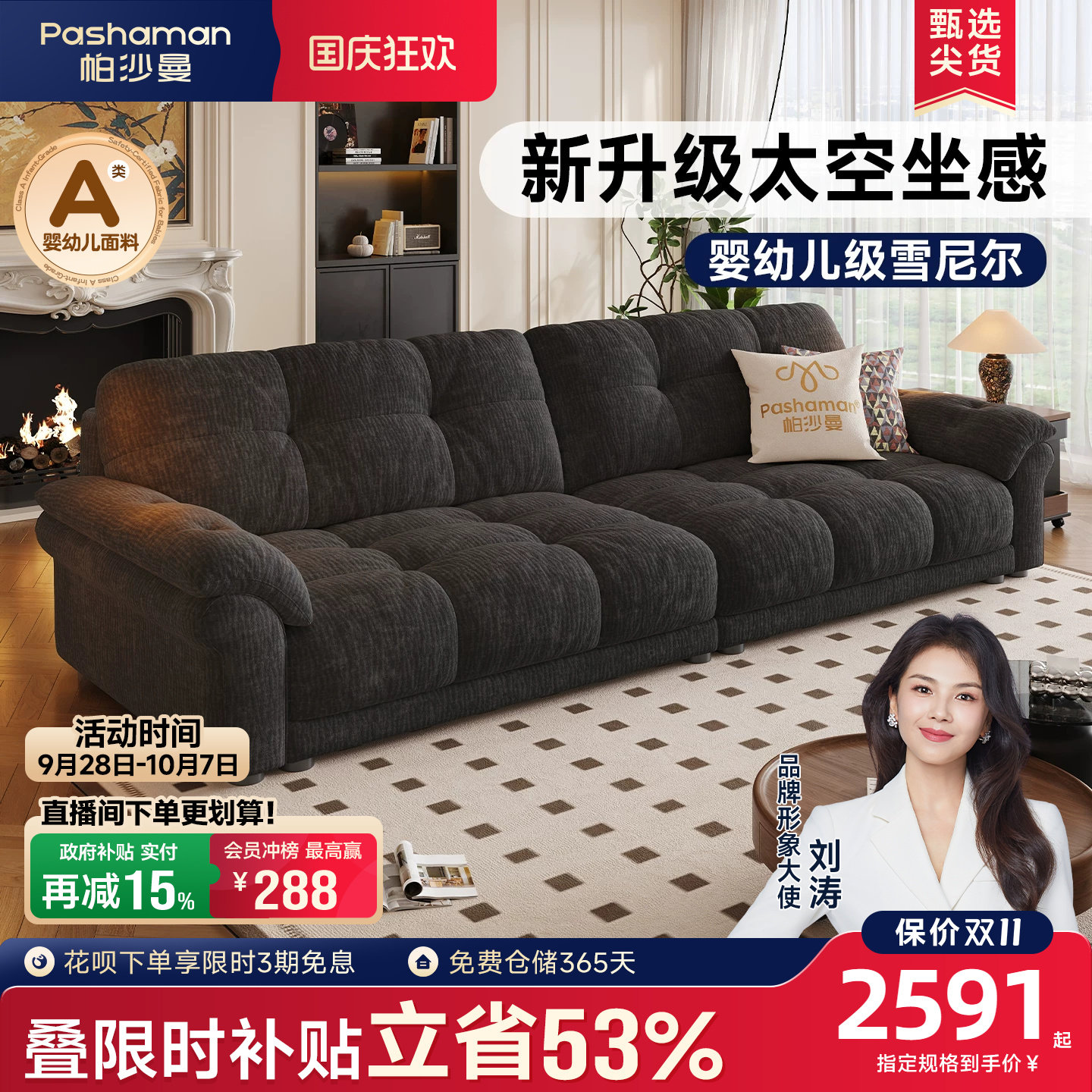 帕沙曼复古风云朵布艺沙发										