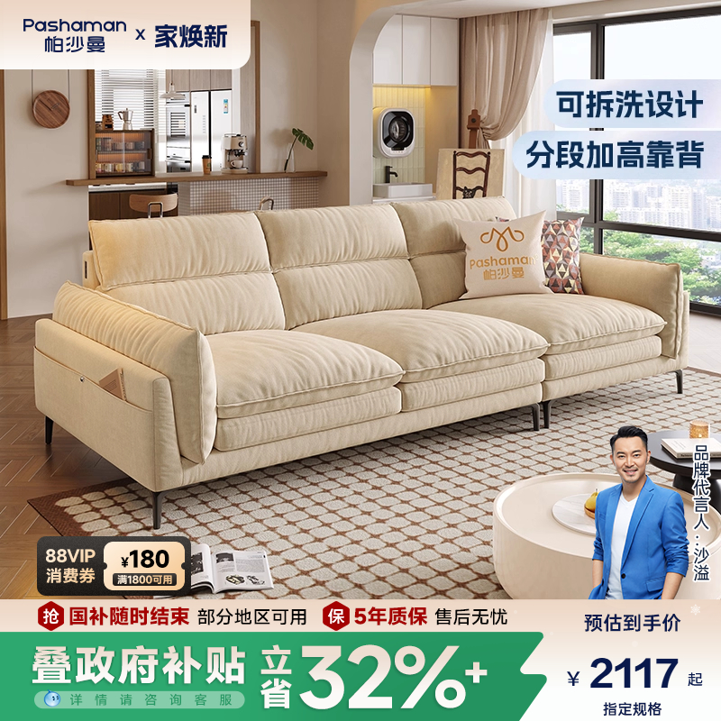 帕沙曼棉麻布艺沙发可拆卸