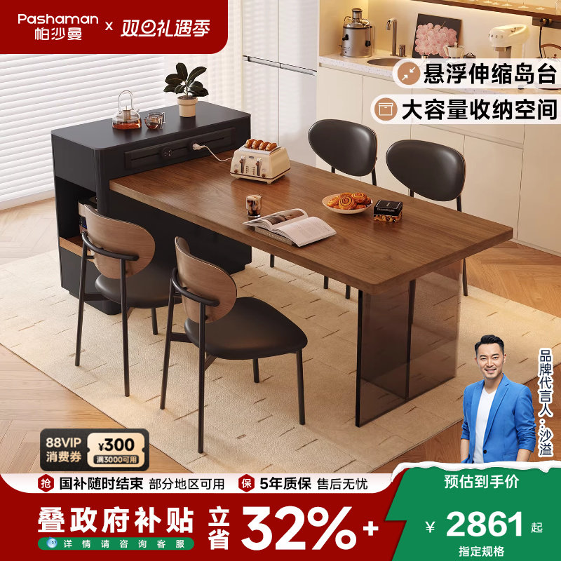 帕沙曼岩板岛台餐桌可伸缩