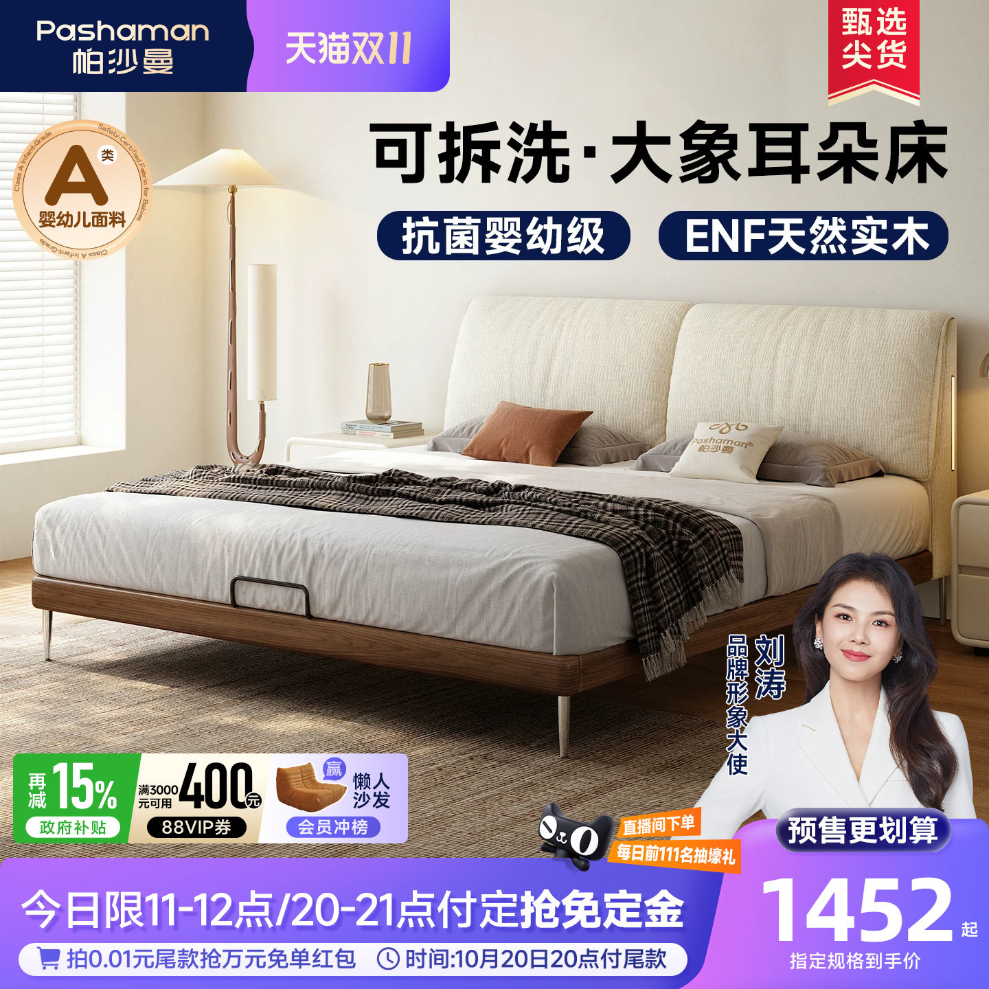 帕沙曼大象耳朵床中古风可拆洗雪尼尔主卧小户型布艺床国家补贴