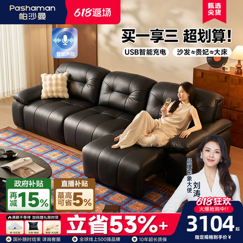 帕沙曼意式真皮电动沙发床抱抱熊