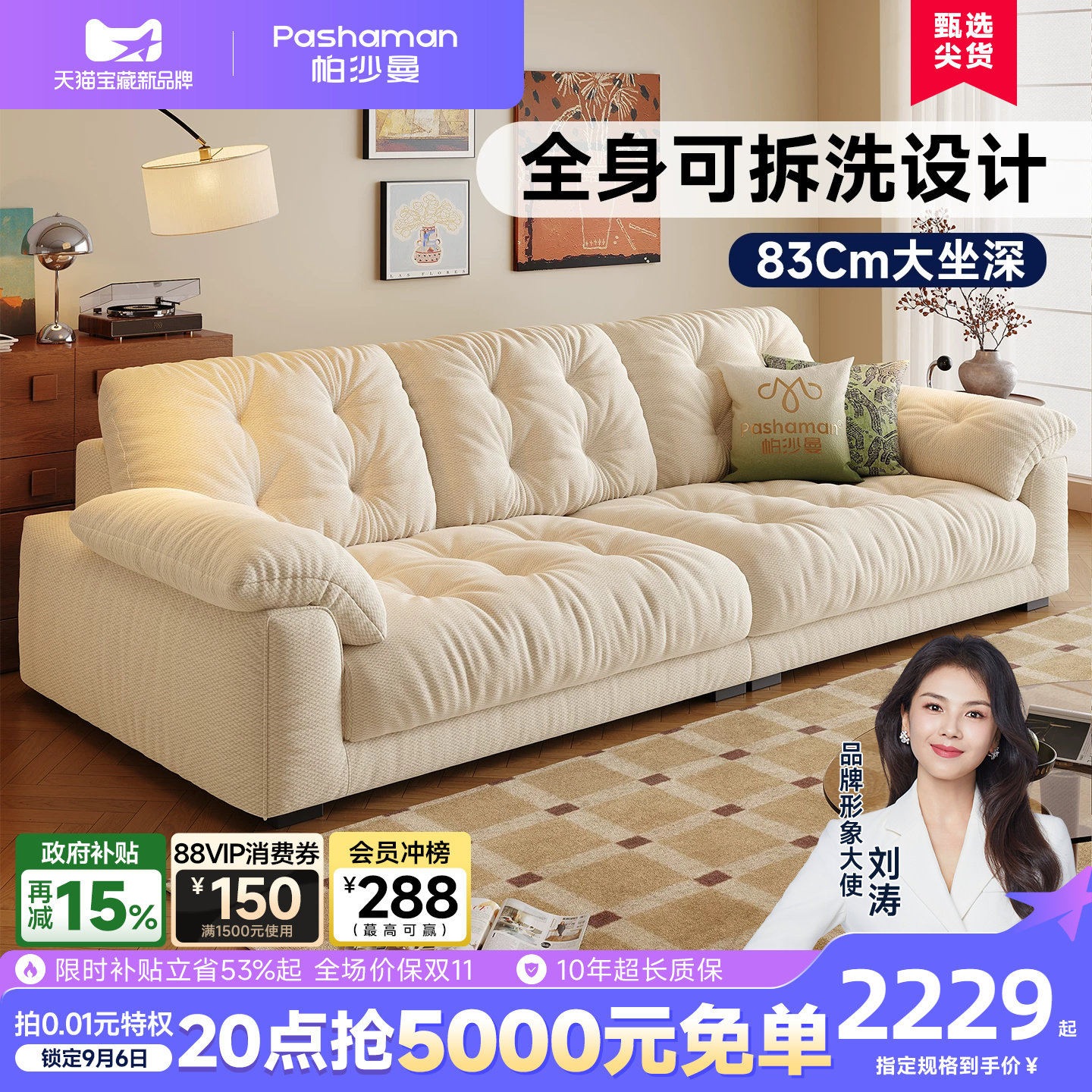 帕沙曼 可拆洗沙发布艺小户型客厅现代简约云朵沙发直排雪尼尔