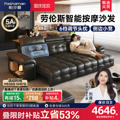 帕沙曼意式劳伦斯半青皮沙发床