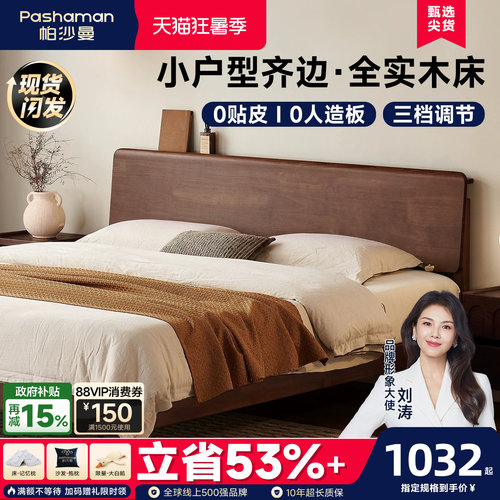 帕沙曼中古风全实木床1米8双人床